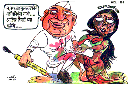 Holi Cartoon